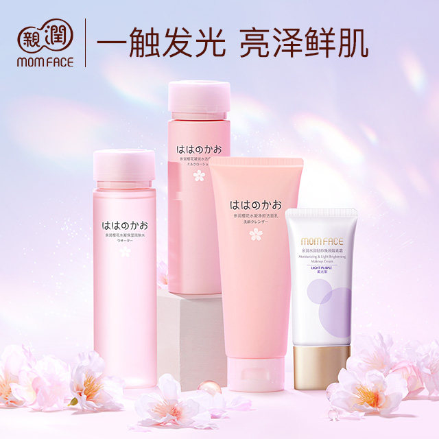 亲润樱花保湿套装备孕可用BB霜