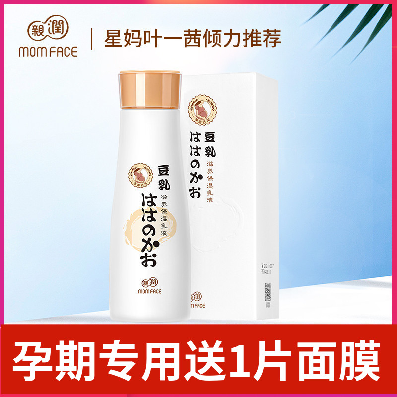 親潤豆乳滋養保濕乳液補水滋潤