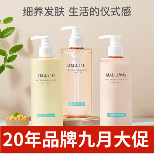 亲润豆乳洗发水沐浴露护发素套装