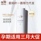 亲润准孕妇豆乳滋养保湿 乳液温和纯补水滋润可用柔肤乳护肤品