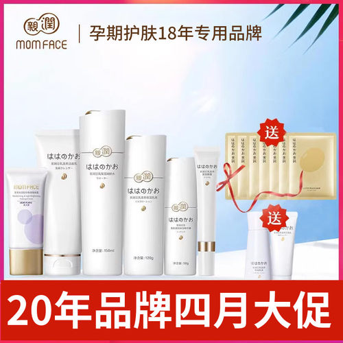 亲润补水保湿孕妇护肤品孕期豆乳