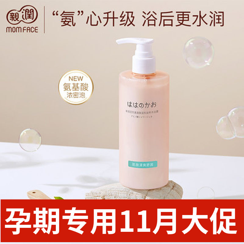 亲润豆乳滋养护肤品怀孕沐浴露