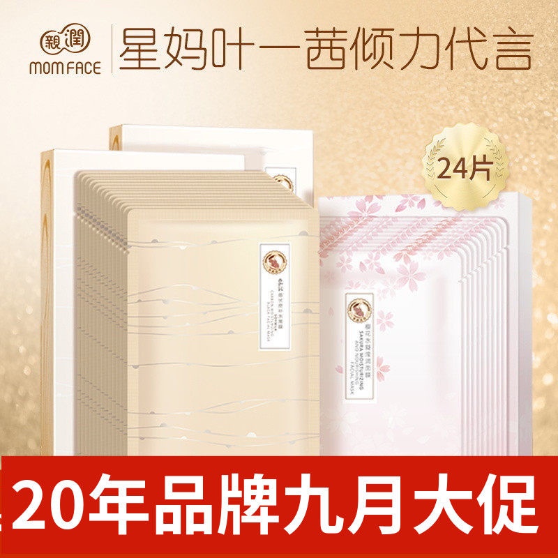 亲润豆乳炭黑保湿面膜补水清洁女