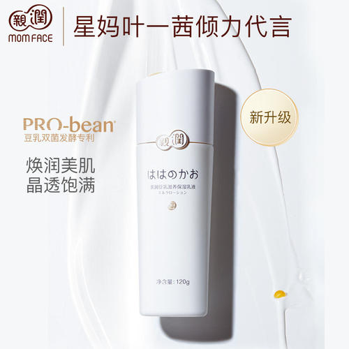 亲润准孕妇豆乳滋养保湿可用乳液
