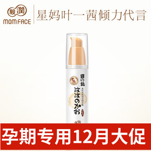 亲润准孕妇豆乳滋润保湿 可用准妈妈护肤品 精华温和深层补水保湿