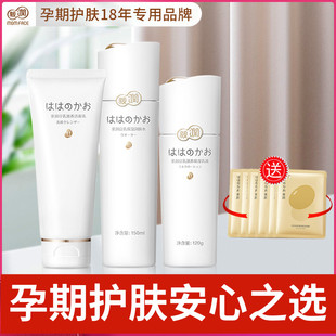 親潤孕婦豆乳保濕 孕婦護膚品 懷孕哺乳期專用溫和滋潤補水保濕 套裝
