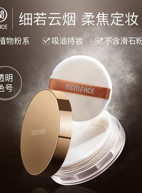 孕期护肤品亲润定妆散粉孕期专用