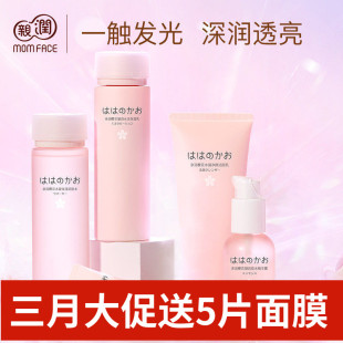 补水褪黄亮肤孕妇护肤品 怀孕期专用天然保湿 亲润孕妇樱花保湿 套装