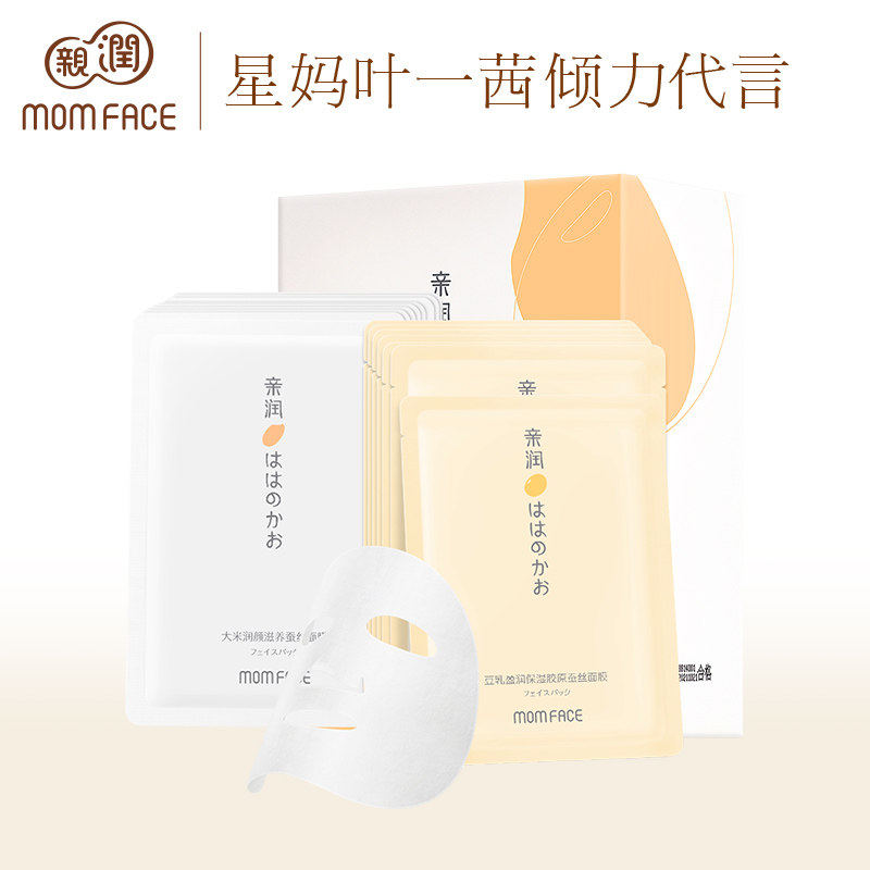 亲润孕妇面膜套装怀孕期专用天然豆乳大米纯补水滋润保湿面膜20片