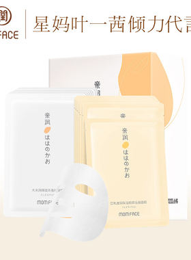 亲润孕妇面膜套装专用20片蚕丝