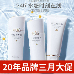 可用护肤品化妆品 温和滋润补水保湿 亲润准孕妇豆乳水乳霜保湿 套装