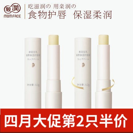 专用天然防干裂润唇膏孕妇护肤品