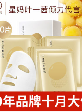 亲润豆乳滋养保湿面膜