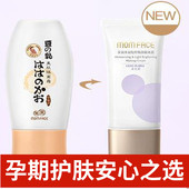 亲润准孕妇豆乳大米水润隔离霜天然保湿 遮瑕亮肤可用准妈妈护肤品
