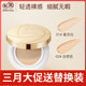 亲润孕妇气垫CC霜怀孕期哺乳期可用粉底天然保湿 遮瑕修饰提亮肤色