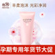 亲润孕妇樱花洗面奶水凝净颜洁面乳温和清爽保湿 专用准妈妈护肤品