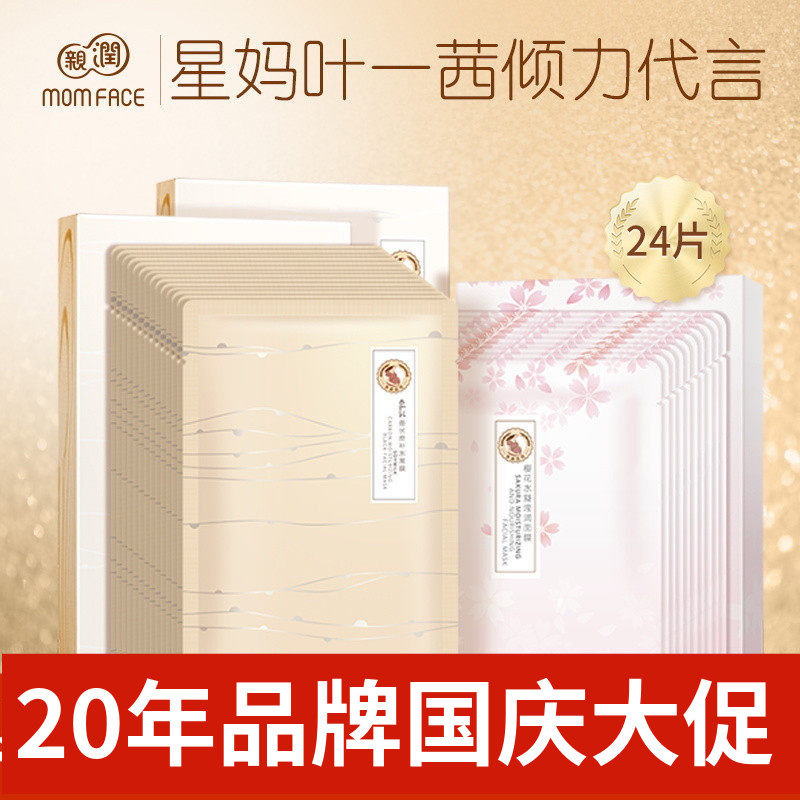 亲润豆乳炭黑保湿面膜补水清洁女