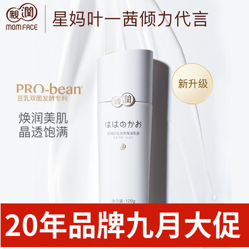 亲润准孕妇豆乳滋润保湿乳液
