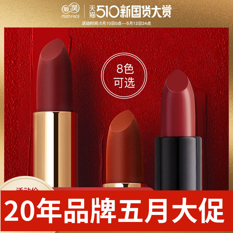 亲润孕妇口红女怀孕期专用孕妇唇膏天然保湿哺乳期可用彩妆专柜