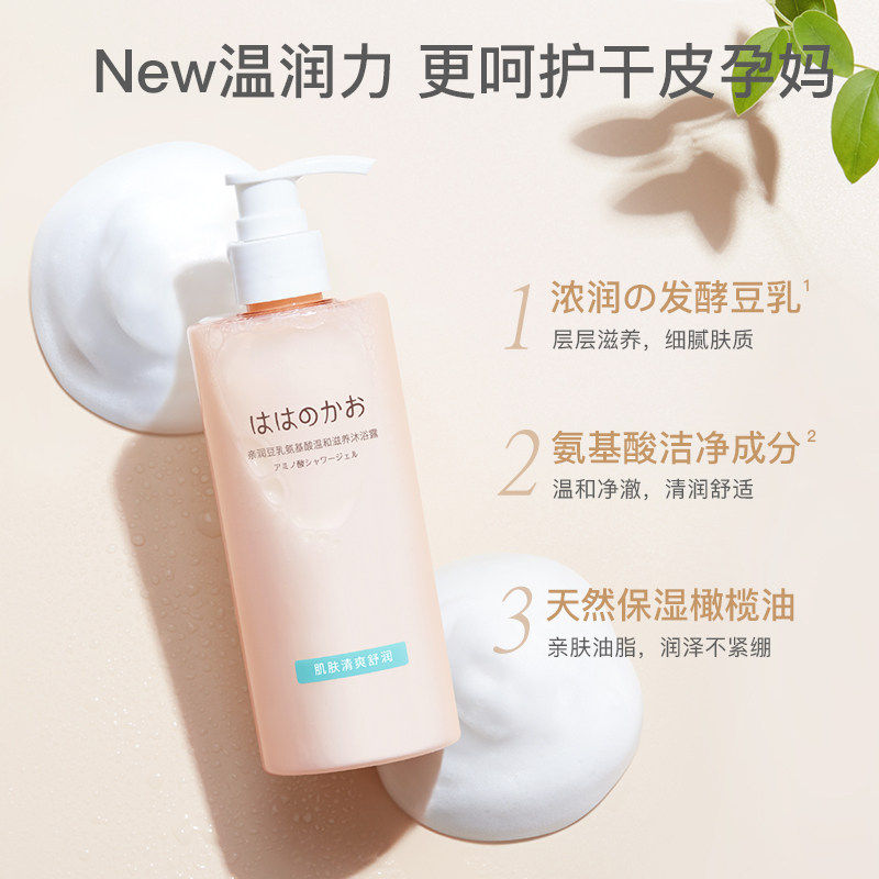 亲润豆乳大米沐浴露备孕哺乳期可用温和滋润沐浴乳液孕妇护肤品