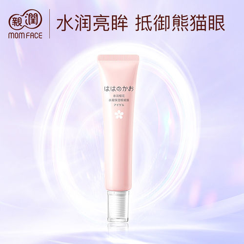 亲润准孕妇樱花水凝保湿眼霜凝露