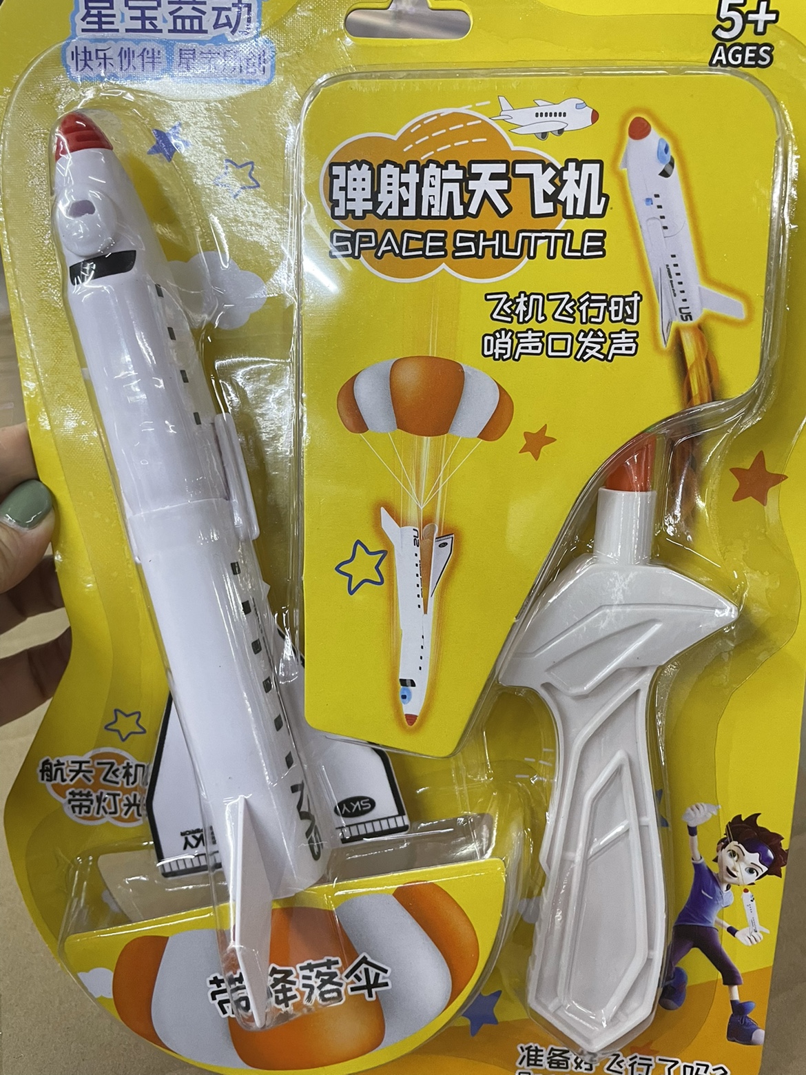 儿童弹射航天飞机飞机冲天火箭降落伞玩具飞天炮发射器户外玩具