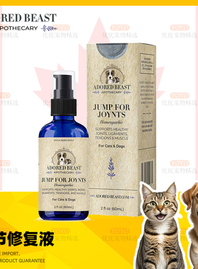 ADORED BEAST Jump for JOYnts 关节修复韧带保养跛行ACL保守治疗