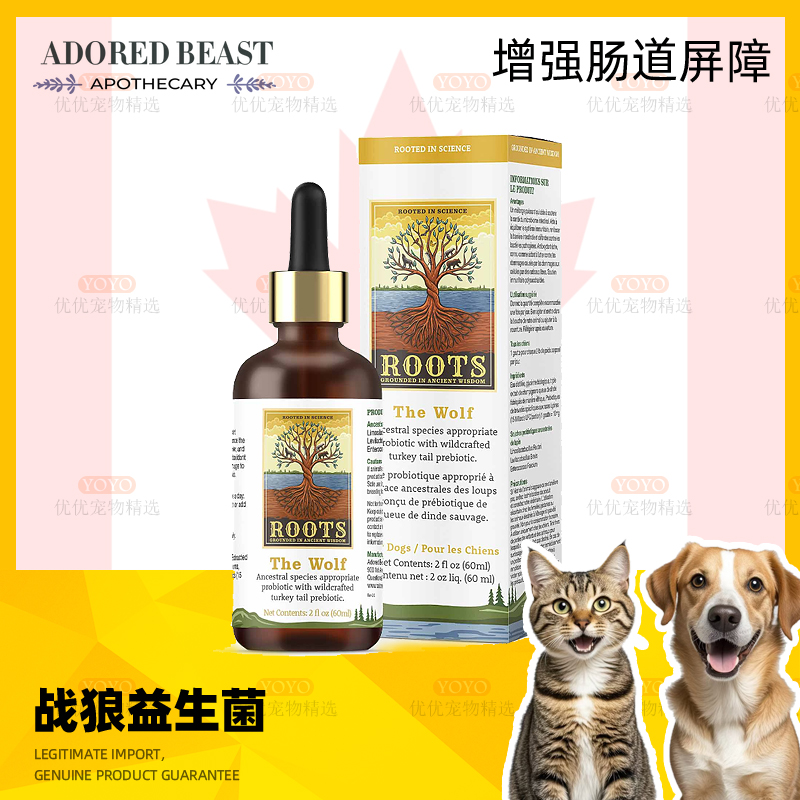 现货 Adored Beast战狼益生菌狗猫肠道健康增强免疫宠物保健品