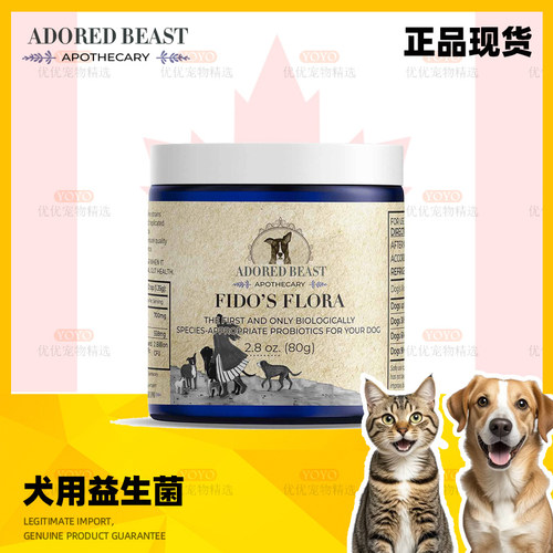 现货有标 Adored Beast Fidos Flora 犬用益生菌改善消化增强免疫