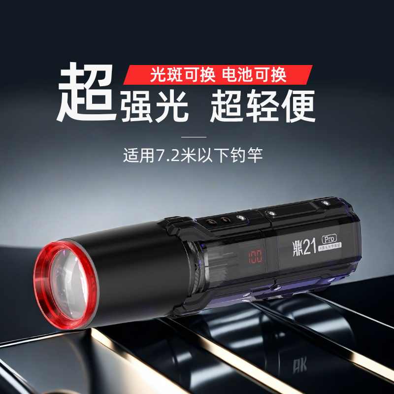 三友激光炮夜钓灯钓鱼恒流超亮强光变光斑台钓灯