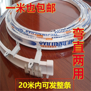 加长自由弯曲静音滑道窗帘免打孔顶装侧装滑道可弯曲商场隔断轨道