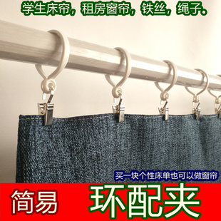 静音窗帘开口挂环窗帘夹子辅料金属钩子活扣塑料吊环罗马杆圆圈环