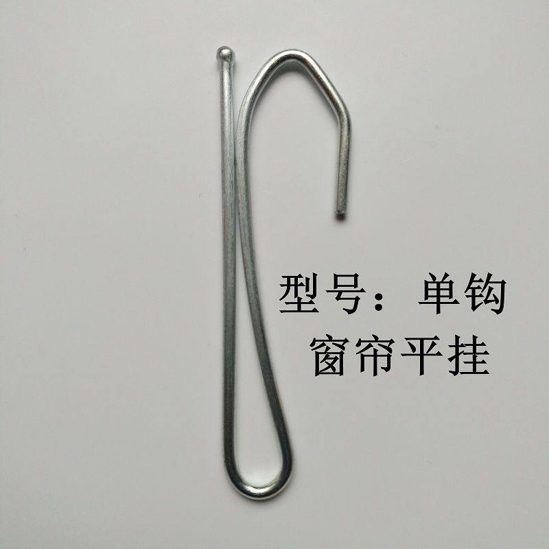 窗帘加厚加强单钩小尖钩大尖钩大小S钩窗帘用平挂钩窗帘布挂钩窗图片