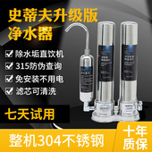 史蒂夫净水器家用直饮自来水过滤器台式 不锈钢陶瓷芯可清洗不用电