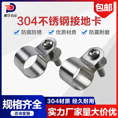 鹏宇304不锈钢抛光支架管扣