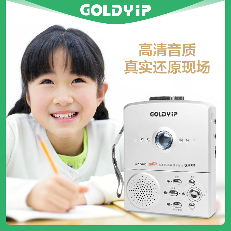 金业GP-560磁带机复读机录音机英语学生随身听播放机便携式原声|ruв категории видео электрических приборов, плеер/портативный аудиовизуальных/радио, повторитель - от Buy2taobao.com для оказания профессиональной услуги покупки агента Taobao