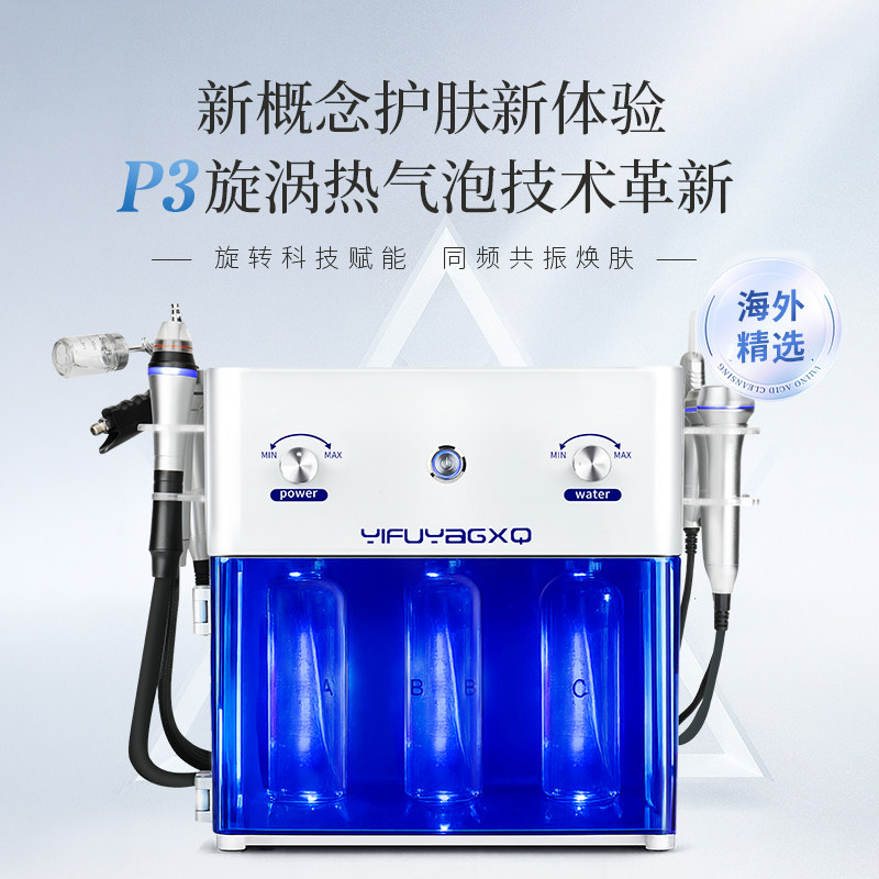 韩国皮肤管理综合仪漩涡旋转大小热气泡美容仪器黑头清洁美容院用