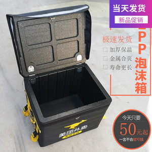 美团 外卖保温箱送餐箱大小号epp泡沫箱加厚外卖箱子车载骑手优质