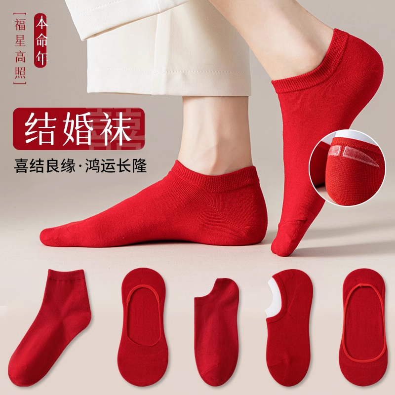 红袜子女短袜结婚男袜新年短款