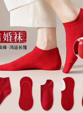 红袜子女短袜结婚男袜新年短款本命年男士女袜新娘红色短筒袜船袜