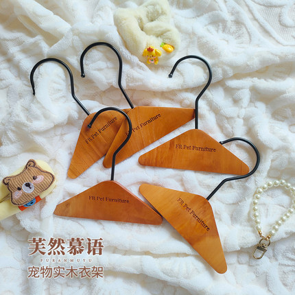 芙然慕语简约宠物猫狗实木小衣架衣服收纳装饰小型犬展示架