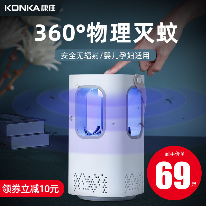 灭蚊灯家用卧室内插电驱蚊器捕蚊防蚊神器婴幼儿诱吸杀捉虫子