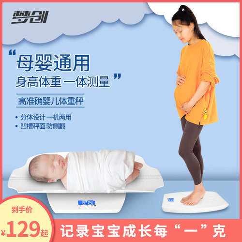 婴儿体重秤家用精准宝宝称量身高电子秤新生儿高精度称重器人体秤