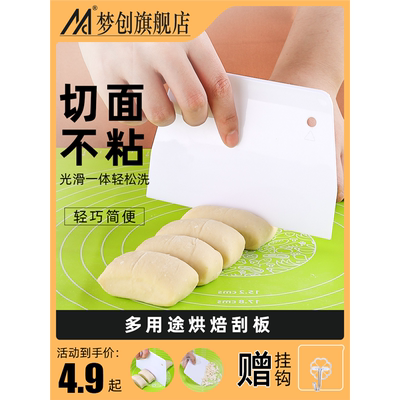 塑料切面刀蛋糕刮板奶油硅胶神器家用抹刀切刀肠粉刮刀烘焙工具
