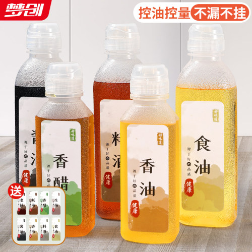 味全尖叫油瓶油壶酱油罐醋瓶厨房专用香油防漏油罐调味瓶食用pp5