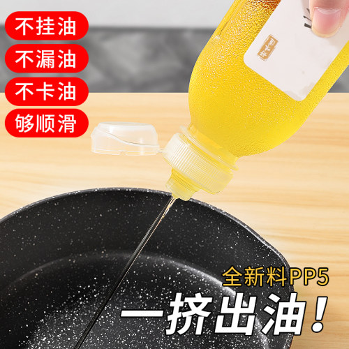 味全尖叫油瓶油壶调料酱油醋香油瓶PP5家用厨房油罐防漏塑料喷油