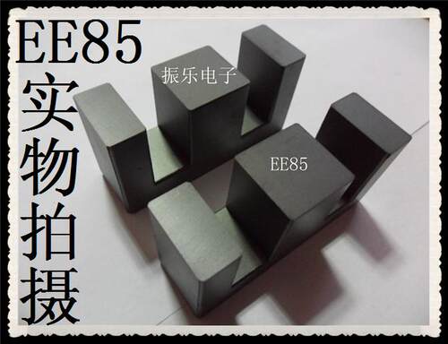 促销特价ee85apc40铁氧体磁芯