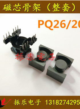 PQ2620铁氧体磁芯 配套 胶木骨架立式6+6(磁芯骨架整)