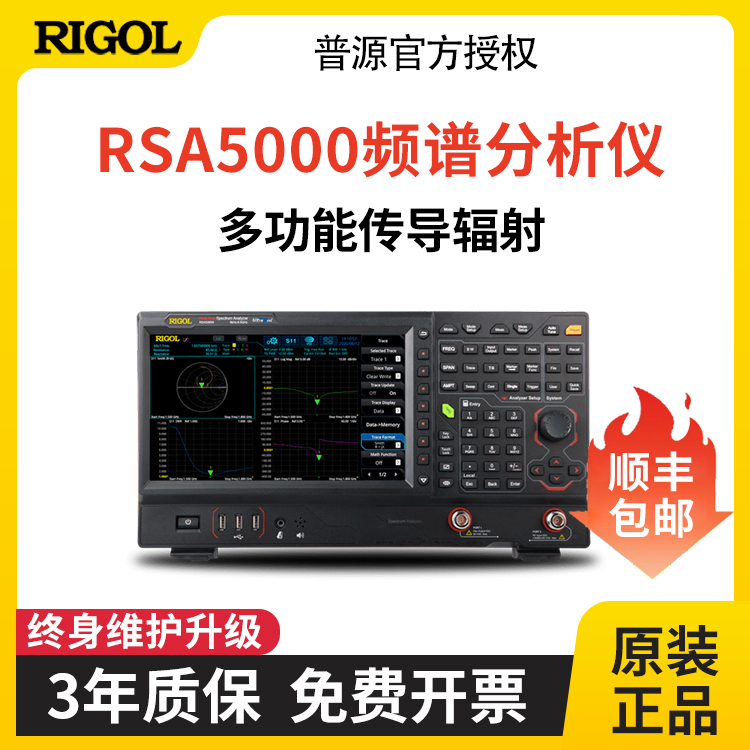 矢量网络精电频谱分析仪RIGOL