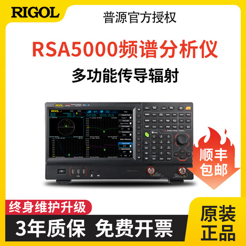 矢量网络精电频谱分析仪RIGOL